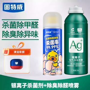 固特威车内杀菌除味剂除臭剂车用银离子除味杀菌除臭神器空气清新剂空气净化剂