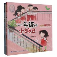 [N]一年级的小蜜瓜+小豌豆(共2册)-13866405