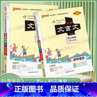 学霸文言文 初中通用 [正版]2024绿卡图书学霸初中文言文人教版漫画图解全彩版初一初二初三教辅复习资料789年级语文知
