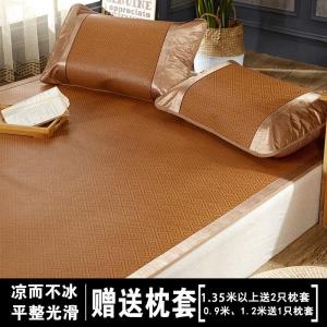 家柏饰(CORATED)冰丝凉席三件套1.8m床藤席可折叠1.5米夏季空调单人学生宿舍席子