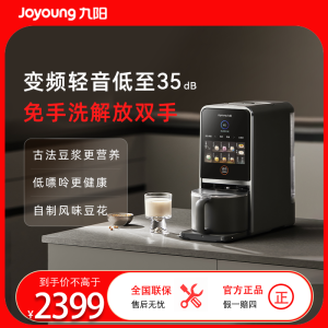 九阳变频轻音破壁豆浆机 DJ12-K7Pro 健康低嘌呤 营养古法浆 超微原磨 1.2L 灰色系低噪设计