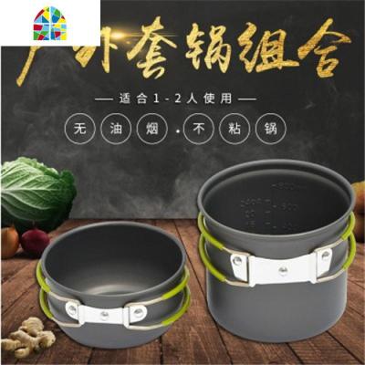 户外套锅野炊用品装备锅具野外炊具餐具套装4-5人野营便携锅 FENGHOU DS-101(单人锅)