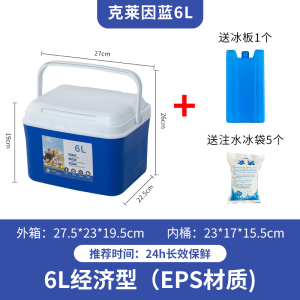 [补贴10%]保温箱户外露营野餐冰块冷藏车载冰箱商用保冷箱摆摊冰盒便携冰桶