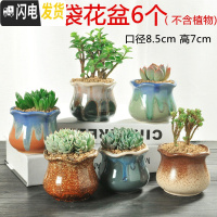 三维工匠多肉花盆老桩陶瓷大号肉肉植物创意简约粗陶个性小花盆 布袋花盆6个 中等花盆容器