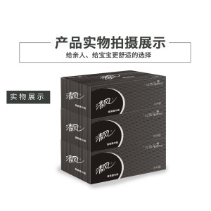 清风 盒装抽纸 硬盒抽面纸餐巾纸巾2层200抽 210MM*198MM 36盒/箱