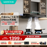 新品升级超薄平嵌抽油烟机i11129T 单烟机小尺寸齐平橱柜 23风量大吸力挥手感应 家用脱排抽油烟机