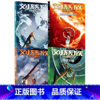 刘慈欣第三辑(套装4册) [正版]7-14岁刘慈欣科幻漫画系列第三辑(套装4册)微纪元+山+地球大炮+全频带阻塞干扰 刘