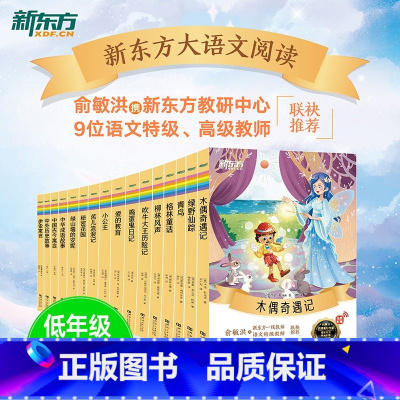 《童年》 小学通用 [正版]大语文名著41册汤姆索亚历险记水浒传西游记格林童话安徒生童话小王子中小学课外读本中国古典小说