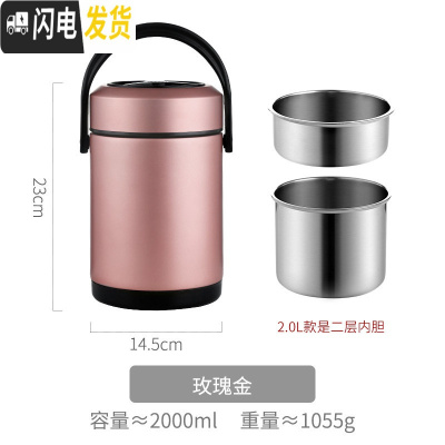 三维工匠保温桶饭盒超长焖烧杯多层女1人闷烧壶装汤便携手提大容量12小时 玫瑰金-2.0