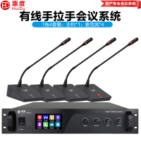 惠度(HuiDu)YX-X4S专业有线手拉手纯讨论型会议麦克风工程大型会议厅报告厅桌面台式鹅颈话筒一拖四