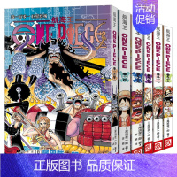 [全6册]卷96-101 [正版]文轩海贼王漫画书1-101册卷航海王漫画全集中文珍藏版尾田荣一郎著海盗王路飞ONE P