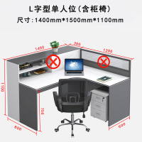 木上简 MSJ-PFGW-0207 屏风工位办公桌 L字型单桌款(含柜椅)1400*1500*1100mm 单位:套