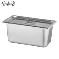 信森洛 嵌入式1/2份数盆 325*265*200mm /个