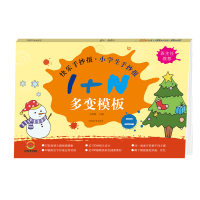 音像快乐手抄报 小学生手抄报 1+N多变模板 二王晓燕