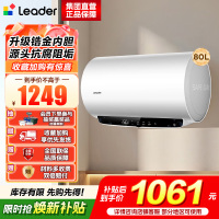 海尔(Haier)智家出品Leader热水器[咨询客服享补贴] 电热水器80升 3300W 升级变频速热LD5MAX