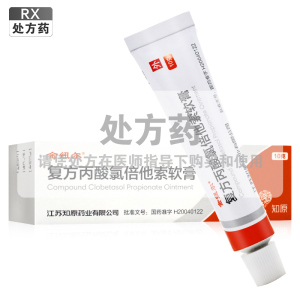 金纽尔复方丙酸氯倍他索软膏10克/盒