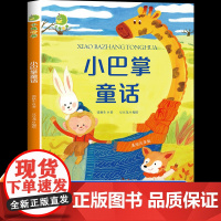 [美院顶尖画师绘制]小巴掌童话彩图注音版张秋生著一年级课外书上册青蛙写诗妈妈睡了小学生必读老师小龙啃书无障碍读物正版