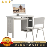 鑫金虎 制式营具钢制加厚台式办公桌电脑桌办公学习桌