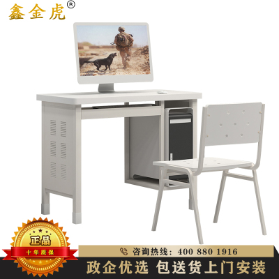 鑫金虎 制式营具钢制加厚台式办公桌电脑桌办公学习桌