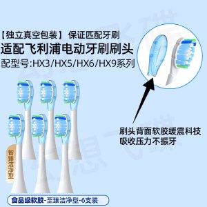 适配飞利浦HX5171/HX517B/HX517P电动牙刷头HX518W/HX518B升级钻石3系替换刷头