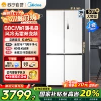 美的(Midea)571升十字对开门无缝平嵌双变频一级能效净味抗菌干湿分储冰箱BCD-571WUSPZM(E) 流苏白