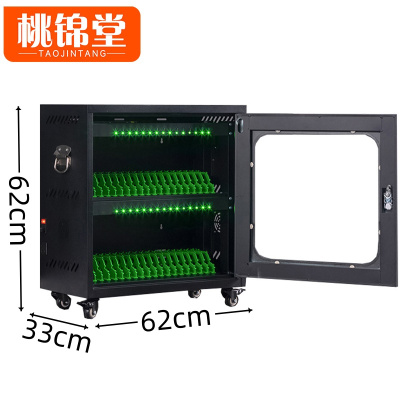 桃锦堂 平板充电柜30位 台