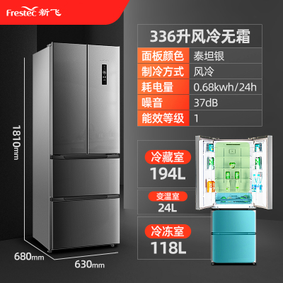 新飞冰箱家用十字对开门多门双开门风冷无霜变频节能多门四门冰箱336升多门变频风冷