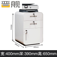 晋舰桌下活动柜铁皮文件柜移动矮柜办公室储物柜床头柜白圆弧二斗一门