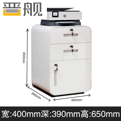 晋舰桌下活动柜铁皮文件柜移动矮柜办公室储物柜床头柜白圆弧二斗一门