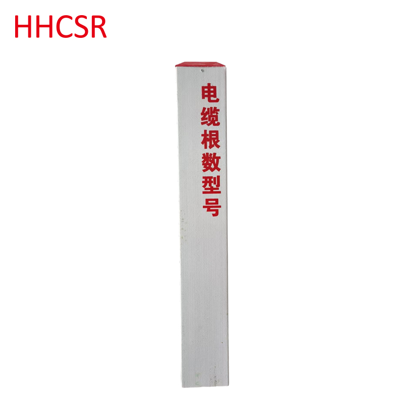 电缆标标桩