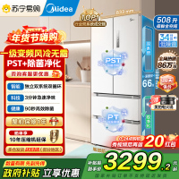 [自营]美的(Midea)508变频一级能效法式多门双系统双循环除菌净味冰箱大容量BCD-508WTPZM(E)白国补