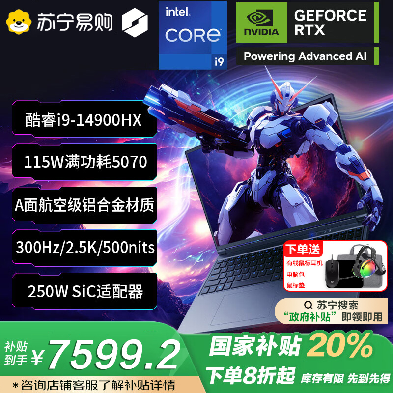 机械革命(MECHREVO)旷世X 16英寸游戏本笔记本电脑酷睿RTX5070独显学生电竞设计办公商务全能本i9-14900HX 32G 1TB 300hz 2.5K黑