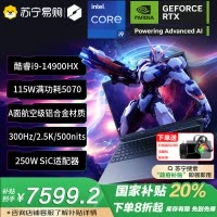 机械革命(MECHREVO)旷世X 16英寸游戏本笔记本电脑酷睿RTX5070独显学生电竞设计办公商务全能本i9-14900HX 32G 1TB 300hz 2.5K黑