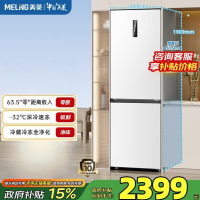美菱冰箱 BCD-402WPCZX 白 无忧嵌402升双门两门超薄零嵌小户型大容量拼接窄门一级节能低噪变频风冷无霜