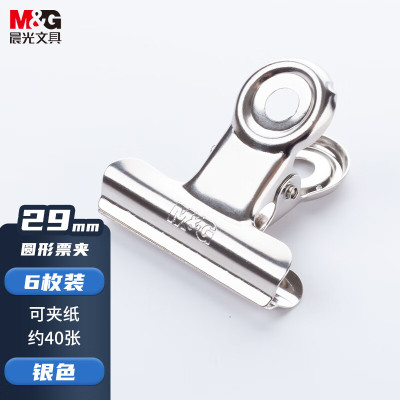 晨光M&G创意桌面收纳神器多功能文件整理架办公文具高效整理设计简约实用