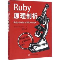 正版新书]Ruby原理剖析(美)帕特里克·肖内西(Patrick Shaughness