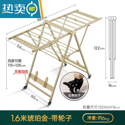 敬平晾衣架落地折叠室内凉衣架家用阳台铝合金新款移动被子晒衣服架子 [1.6米中号]琥珀金 底部加固 防风孔+鞋架(金属轮