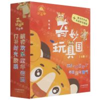 [N]奇妙玩具国(注音版共6册)-9787530773352