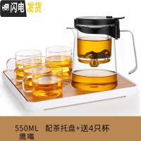 三维工匠飘逸杯 全玻璃内胆泡茶壶 办公室泡茶杯耐热加厚家用过滤茶具 短嘴550+托盘+送4杯