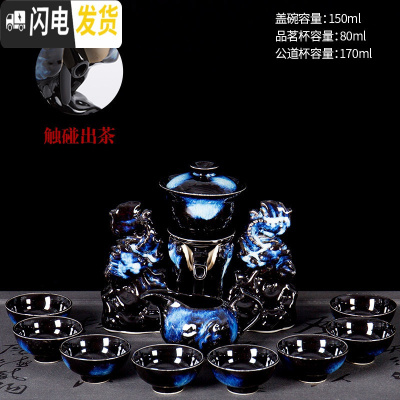 三维工匠陶瓷窑变茶具套装全半自动家用懒人创意功夫泡茶器整套防烫石磨 双龙窑变蓝自动茶具