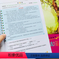 [正版]新版小学生一二年级阅读真题80篇全套2本小学1-2年级课外短文阅读理解填空题人教版同步语文阅读分析训练练习题响