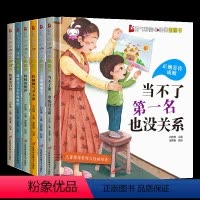 精装硬壳逆情商教育绘本 全6册 [正版]精装硬壳逆情商教育绘本全套6册不是第 一名也没关系宝宝阅读幼儿亲子图书挫折故事书