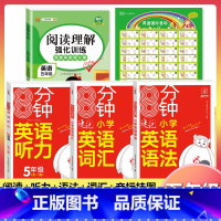 [5年级]英语阅读+语法+词汇+听力+音标挂图 (5本) 小学通用 [正版]小学英语阅读强化训练100篇 三四五六年级上