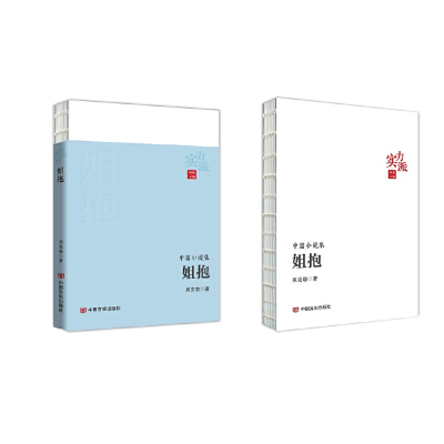 正版新书]姐抱吴克敬9787517141976