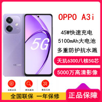 [全新]OPPO A3i 星辰紫 8GB+128GB 天玑6300 5G芯 5000万高清影像 45W快速充电 5G AI手机