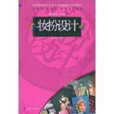 醉染图书妆扮设计978753302