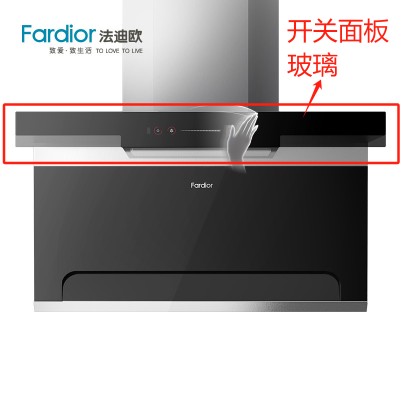 帮客材配法迪欧油烟机CXW-235-J9018R开关玻璃条(显示玻璃面板)