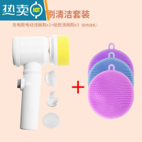 敬平电动清洁水池洗碗器多功能家用地板刷子无线卫生间厨房瓷砖浴缸 电动清洁刷[升级款]充电款+硅胶洗碗刷
