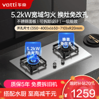 华帝(vatti)燃气灶 5.2kW不锈钢猛火灶 天然气 家用台嵌两用双眼灶 换灶不改孔i10316A