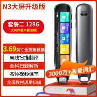 纽曼电子辞典N3黑色 128G标配 全科词典笔扫描翻译笔教材单词笔智能扫读笔小初高中大学生通用学习笔英语查单词用神器